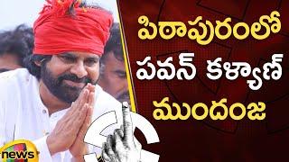 Pawan Kalyan Leads In Pithapuram | AP Assembly Election Results 2024 | Janasena | AP Politics