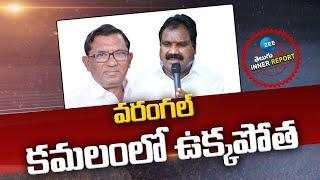 BJP Aroori Ramesh Shocking Decision | Warangal Politics | KCR | BRS |వరంగల్‌ కమలంలో ఉక్కపోత | ZEE