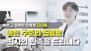 [THE다나을치과:평택] 오래 가는 치료, 예쁜 치료를 추구합니다