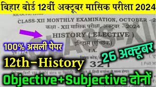 26 October 12th History October Monthly Exam Answer Key 2024 | Class 12th History Monthly Exam 2024