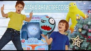 СТОЛЬКО АНТИСТРЕССОВ вы ещё НЕ ВИДЕЛИ ! // KiFill boys