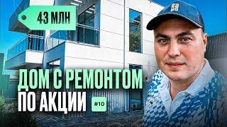 Дом в Сочи у моря | купить дом в Сочи | дом в Сочи с бассейном | продажа домов в Сочи | коттедж Сочи