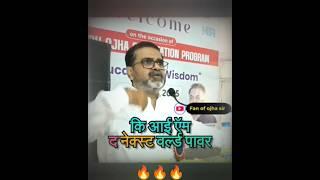 China -: The Next World Power ||Avadh Ojha Sir #ojhasir #shorts