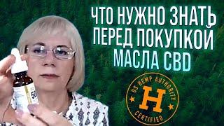 Что нужно знать перед тем, как купить масло CBD, КБД, каннабидиол