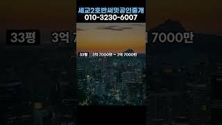 호반써밋라포레 평형별 전세시세 5월 5주차 #호반써밋라포레 #궐동공인중개
