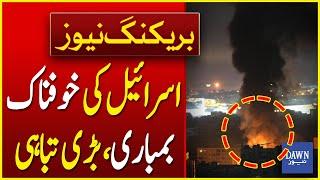 Israel Horrific Bombing In Palestine | Israel Palestine Conflict | Breaking News | Dawn News