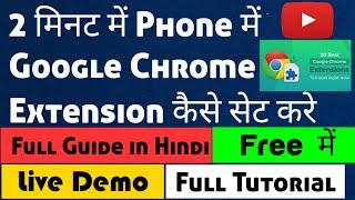 How to Install & Create google Chrome extension in Mobile in 2020 | New Update | RBRavi