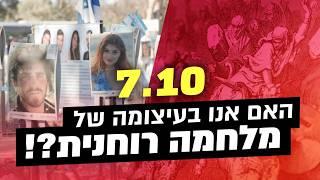 דוקו שנה לטבח הנוראי של השביעי באוקטובר - ומציאת תקווה בתוך הכאב