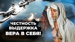 Главные качества мужчины | Почему важно мужское сообщество?