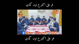 Shia Whatsapp Status 2021 Noha Khan Garh Maharaja Party.