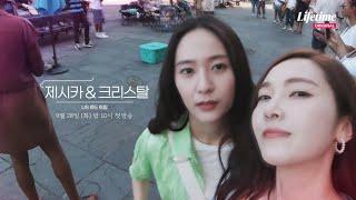 jessica & krystal being savage