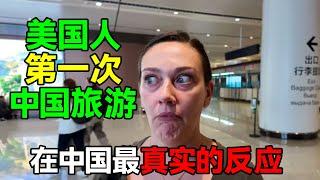 美国夫妇游玩北京，在中国最真实的反应，彻底让外媒破防！#中国 #中国旅游 #旅游 #旅遊 #china #chinatravel #旅行 #travel #熱門 #美国 #美食 #