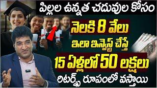 Chakrivardhan- Best Investment Options with HIGHER RETURNS | How to Invest Money | SumanTV Finance