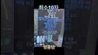 제일비싼템