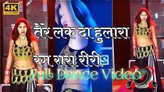 Tere Lak Da hulara Rara Ri  Instagram Viral Full Dance Video #viral