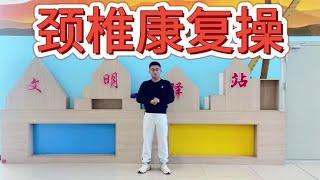 一个动作缓解颈椎病，每天拉脖子10分钟，还你健康颈椎