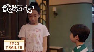EP20预告：坐立难安！准岳母和现女友激烈争吵该如何作为【绽放的许开心 Double Happiness】 #张雨绮 #韩庚