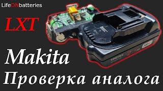 Аккумулятор Makita TPCell 2.5 Ач на оригинальных Samsung очень дешево