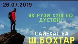 ш.БОХТАР_2019(Курган-Теппа).... .Welcome to BOKHTAR city!