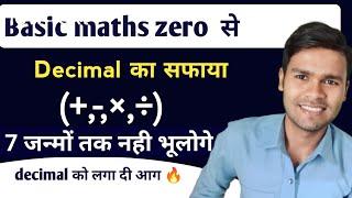 Basic maths English medium  | bilkul zero level | lecture 3 | by lakhan sir #basicmaths