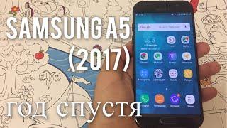 Обзор Samsung A5 2017 спустя год