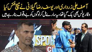 Asif Ali Zardari match fix krta tha iss lye hum India sy match nhi jeet paye | Zulqarnain Haider