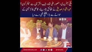 Judicial politics #supremecourt #constitution #imrankhanpti