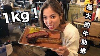 美國最好吃的BBQ! | 達拉斯旅行影片（vlog 20）