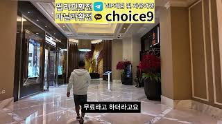 #강원랜드와 #필리핀카지노 도대체 뭐가 다를까?