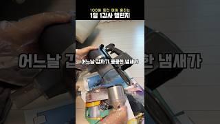 감사일기 22일차 #청소기청소 #lg코드제로 #청소기청소방법 #필터청소 #신혼부부vlog #남편