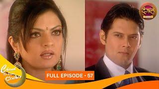 Chand Ke Paar Chalo | Full Episode 57 | Yami Gautam, Aham Sharma | Dangal TV Classics