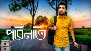 Parinati | পরিনতি | জয় মা কালী Diwali Special Happy Diwali 2021 | Short Film | RK DRAMEBAAZ OFFICIAL