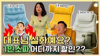 핸슨 1인용 리클라이너쇼파 한눈에 모아보기10분으로 1인용 소파 고민 끝