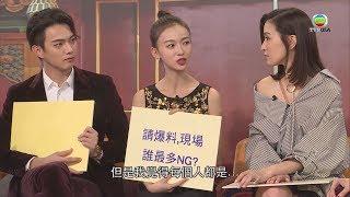 《延禧攻略》主角大問答  邊個最多NG？