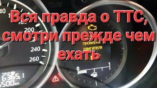 Автосалон "ТрансТехСервис обман перед сдачей авто.