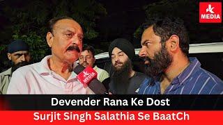 Dost ko Alvida...Devender Rana Ke Dost Surjit Singh Salathia Se BaatCh