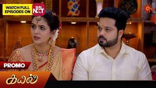 Kayal - Promo | 22 Oct 2024 | Tamil Serial | Sun TV