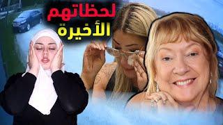 حفلة عيد ميلاد سعيدة تتحول إلى مجـ*ـزرة...كاميرات المراقبة صورت اللحظات المرعبة | قضايا تم حلها