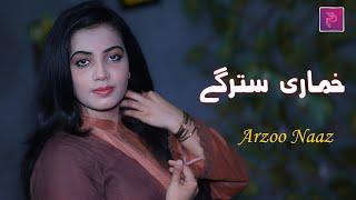 Arzoo Naz Pashto New Songs 2023 | Che Yo Zal Cha Lidale Yma Zrha A Na Sabregi | Pashto video songs