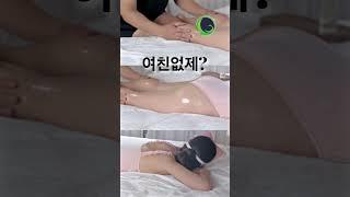 베타남도 알파녀를 굴복 시킬 수 있는 오일기술?? #massage #relax #aromatherapy #oilmassage #tantramassage