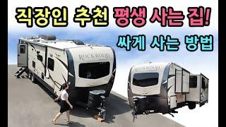 [S모티브] 직장인 추천 관리비 끝~ 평생 살자~ 집보다 좋은 풀옵션 락우드 2706