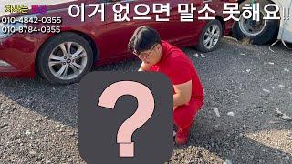 [중고차수출] 아버지와 아들 중고차사러 왔습니다.말소(이거 없으면 말소 못합니다)