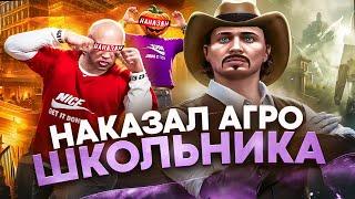 КОНФЛИКТ С ГЛУПЫМ ШКОЛЬНИКОМ в ГТА 5 РП / GTA 5 RP