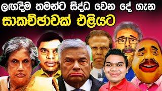 Lesson 213–How to survive after the election  -English in Sinhala |  Ideal guide to English