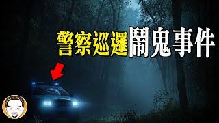 這警察，命大！ 菜鳥警官靈異故事  | 老王說