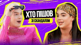 Вигнали з позором?! Хто перший покине шоу? Ху is Блогер|Випуск 2