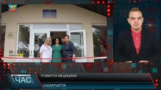 Розвиток медицини. Відкрили амбулаторія