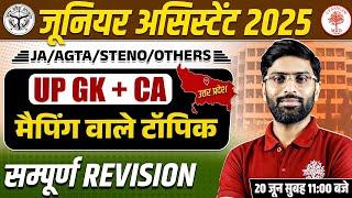 JUNIOR ASSISTANT UP GK + CA 2025 | UPSSSC JA /AGTA/STENO UP GK JUNIOR ASSISTANT UP GK PRACTICE SET