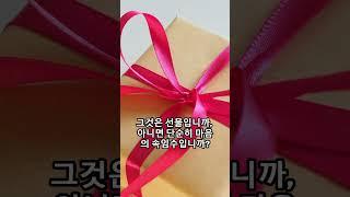 초자연적 능력을 가진 사람들, 그 진실은