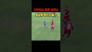 중국을 충격의 도가니에 빠뜨린 레전드 데뷔전ㄷㄷㄷ #shorts